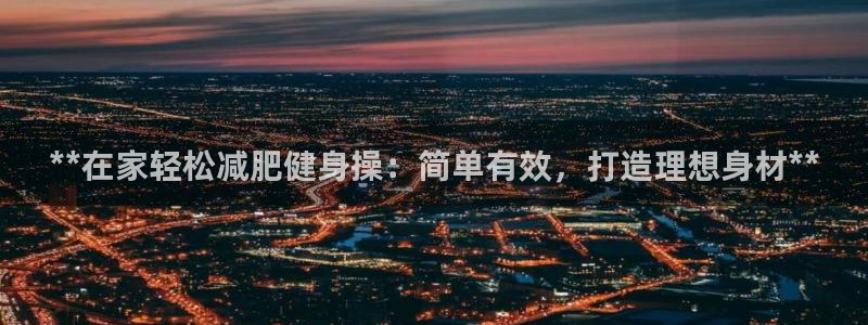 龙八国际网页登录