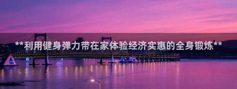 龙8国际.com
