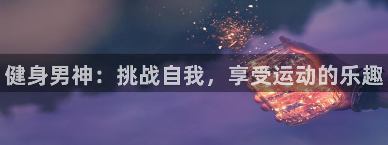 龙8国际官网首页