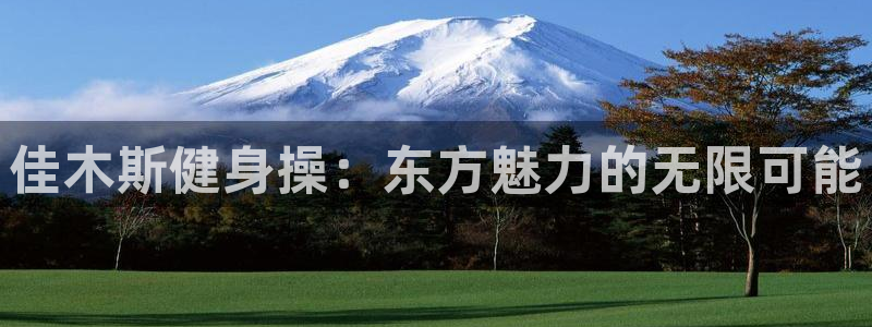 龙8国际会员注册