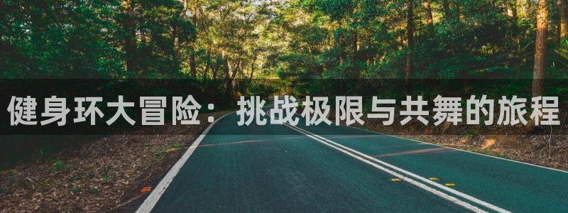 龙8国际app官网下载
