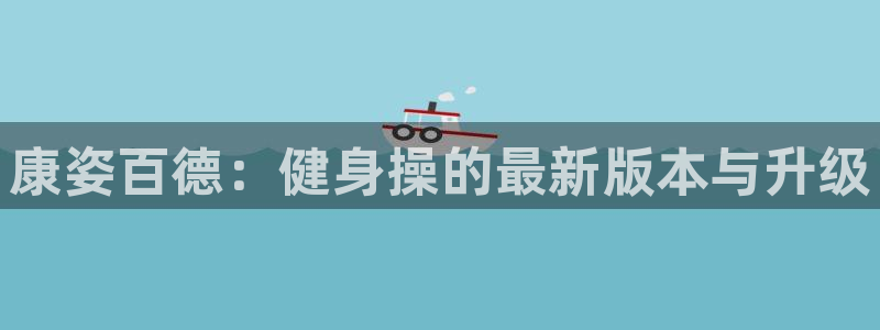 龙8国际官网手机客户端