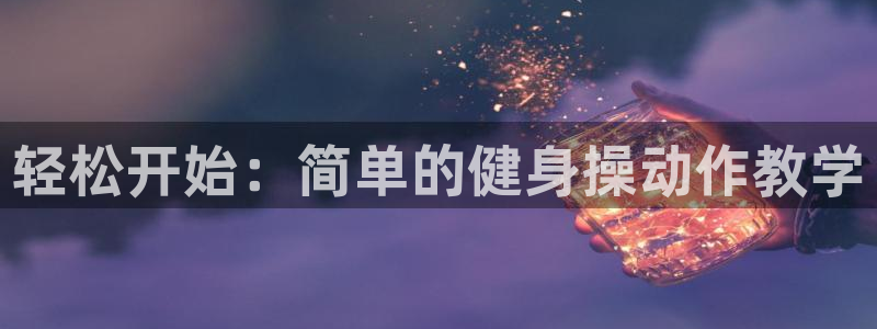 龙八国际登录密码