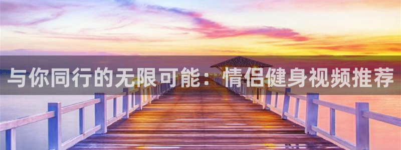 龙8国际唯一官网手游登录入口