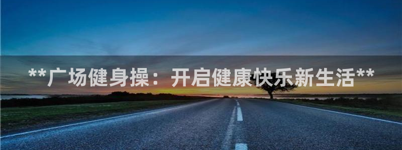 龙8国际最新官网