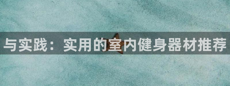 龙8国际官网唯一入口