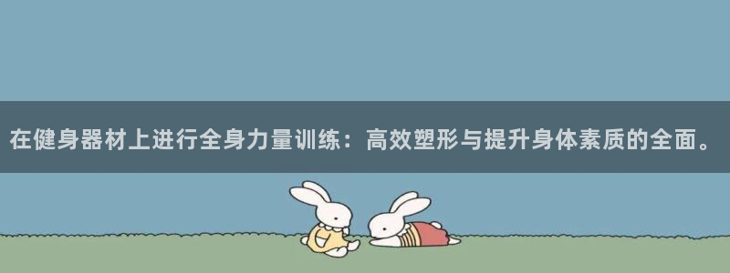 龙8国际官网-手机点此进入